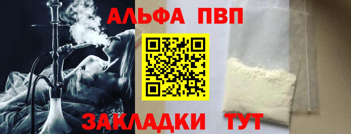 Бугульма  Alpha PVP Соль  Вход с VPN  закладки  A PVP СК  Alfa_PVP Crystall  Alpha-PVP 