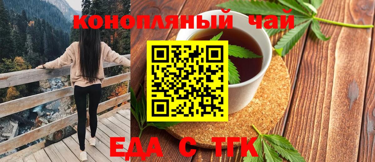 Бугульма  Печенье с ТГК марихуана  Вход с VPN 