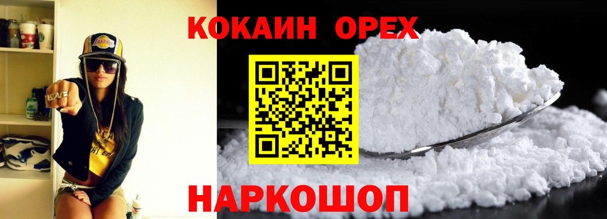 Кокаин 98% Бугульма