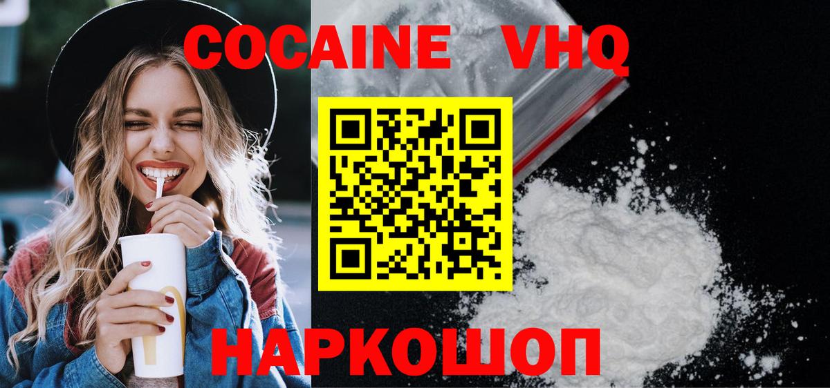 Cocaine FishScale  Вход с VPN  КОКАИН  Кокаин Columbia  Бугульма 