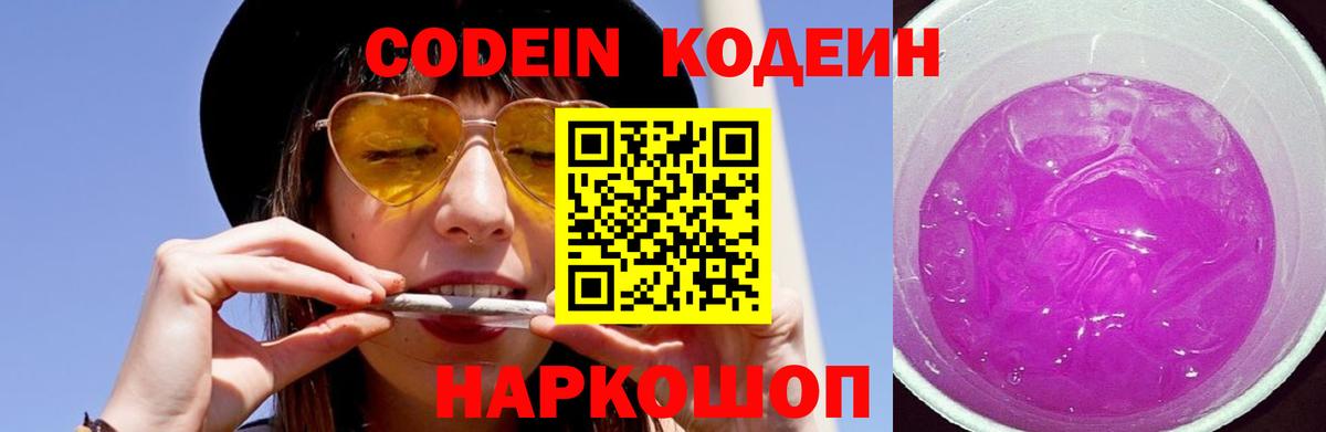Кодеиновый сироп Lean напиток Lean (лин) Бугульма
