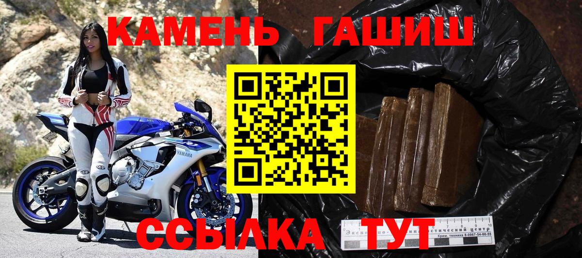 ГАШИШ hashish  Вход с VPN  ГАШ  ГАШИШ Изолятор  Бугульма 
