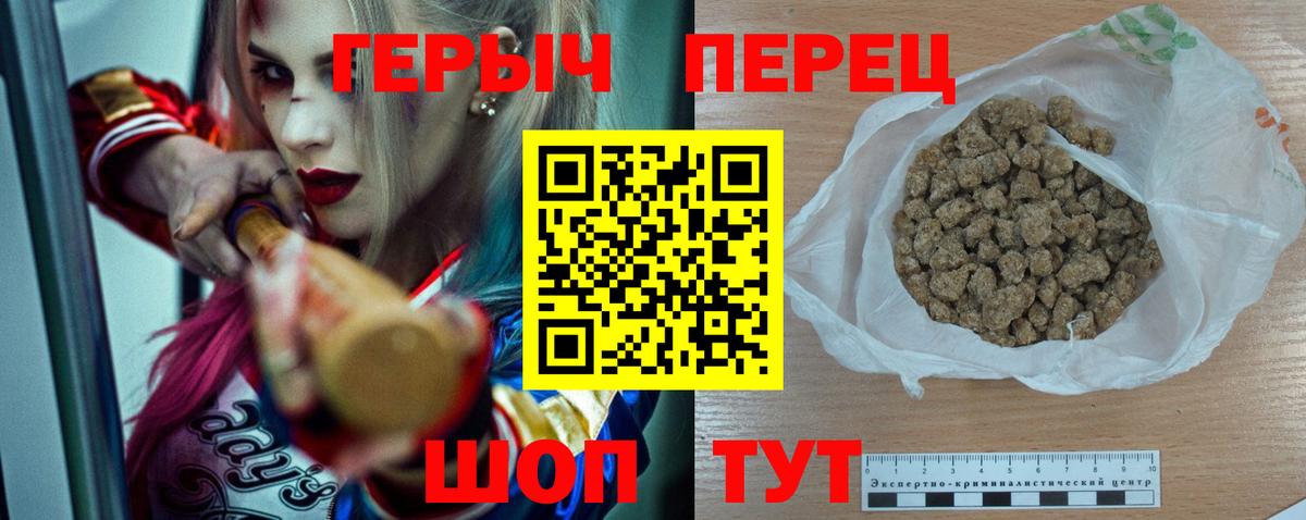Героин  ГЕРОИН герыч  Вход с VPN  Бугульма 