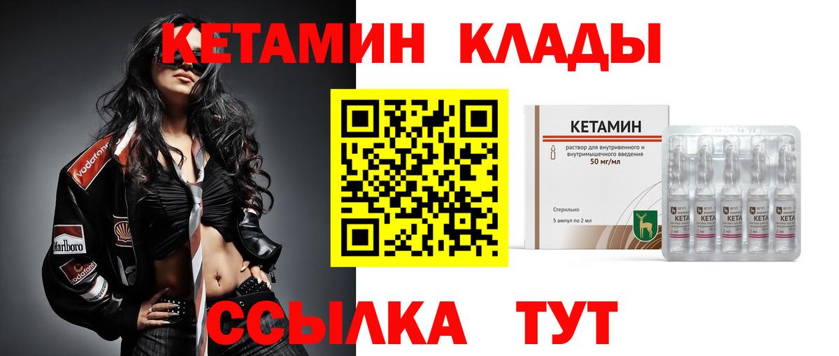 КЕТАМИН VHQ  Вход с VPN  Бугульма 