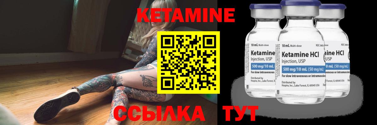 Кетамин ketamine Бугульма