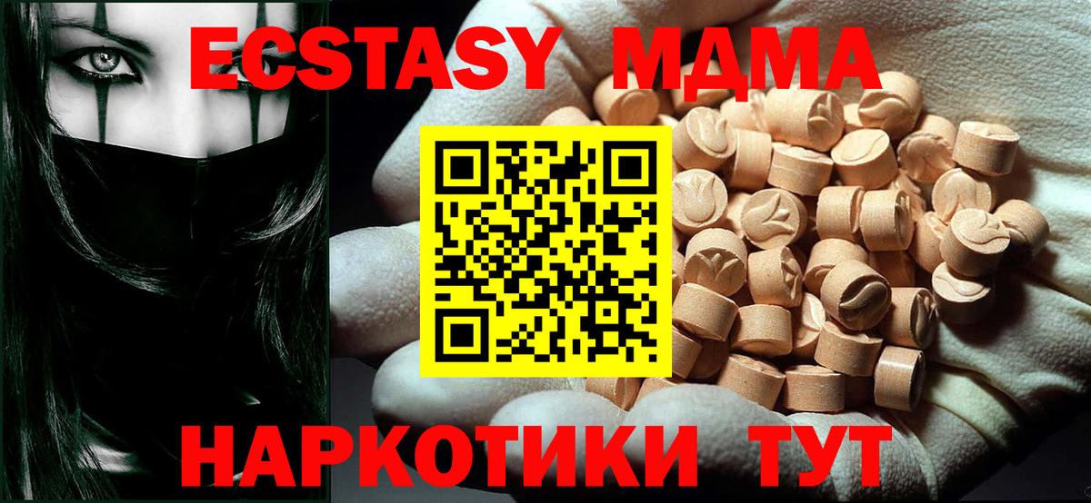 Бугульма  MDMA Molly  Вход с VPN  МДМА молли 
