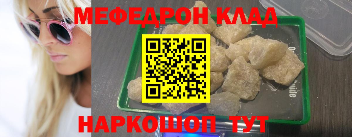Мефедрон Бугульма
