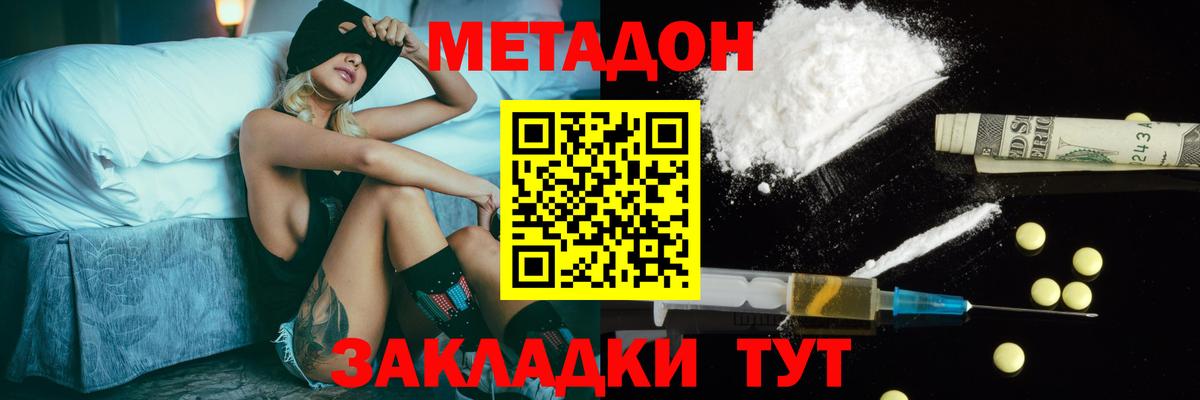 Бугульма  Метадон мёд  Метадон белоснежный  Вход с VPN 