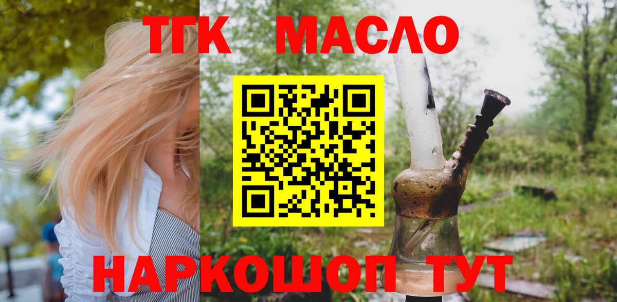 ТГК вейп Бугульма