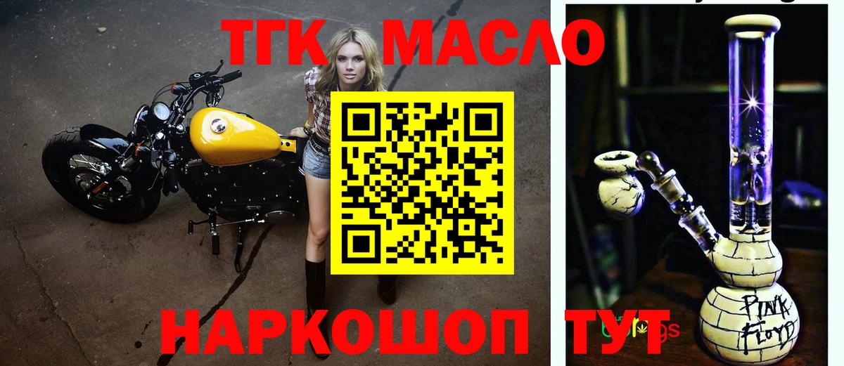 Бугульма  Дистиллят ТГК жижа  Вход с VPN 