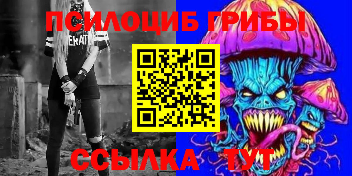 Псилоцибиновые грибы Magic Shrooms  Вход с VPN  Бугульма 